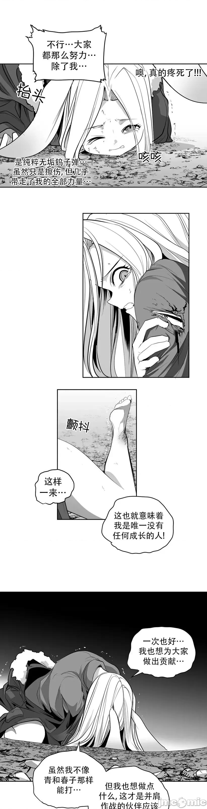 迷宫干 迷宫FUCK(新世界之魔物猎手)/던전 속 사정第138话 第43页