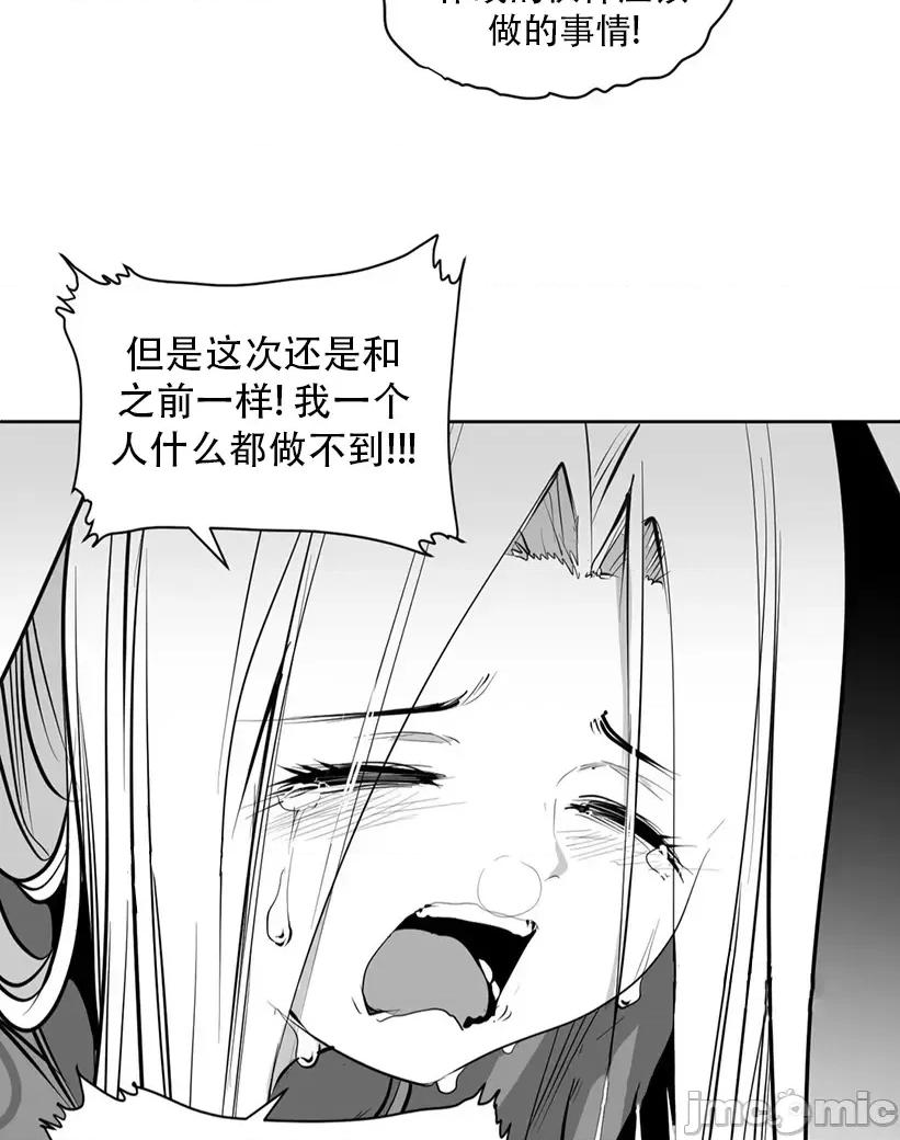 迷宫干 迷宫FUCK(新世界之魔物猎手)/던전 속 사정第138话 第44页
