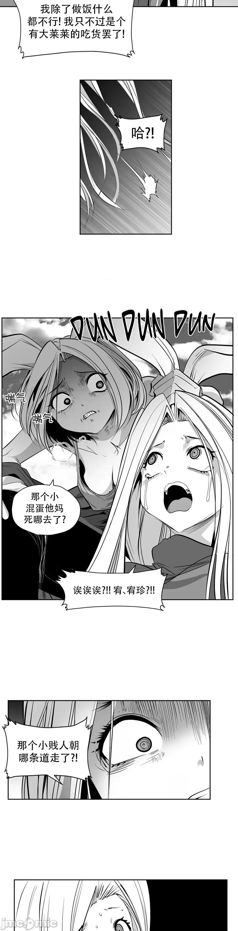 迷宫干 迷宫FUCK(新世界之魔物猎手)/던전 속 사정第138话 第45页