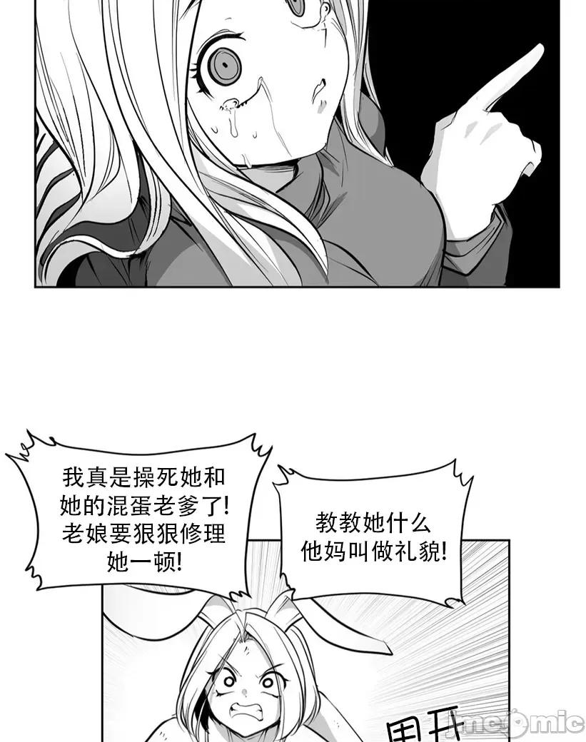 迷宫干 迷宫FUCK(新世界之魔物猎手)/던전 속 사정第138话 第46页