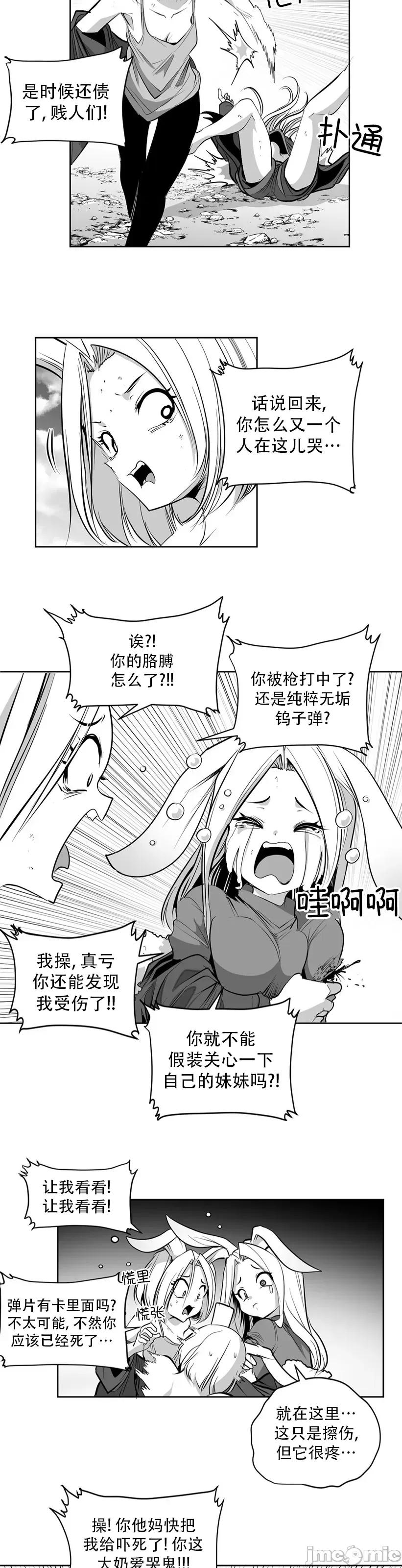 迷宫干 迷宫FUCK(新世界之魔物猎手)/던전 속 사정第138话 第47页