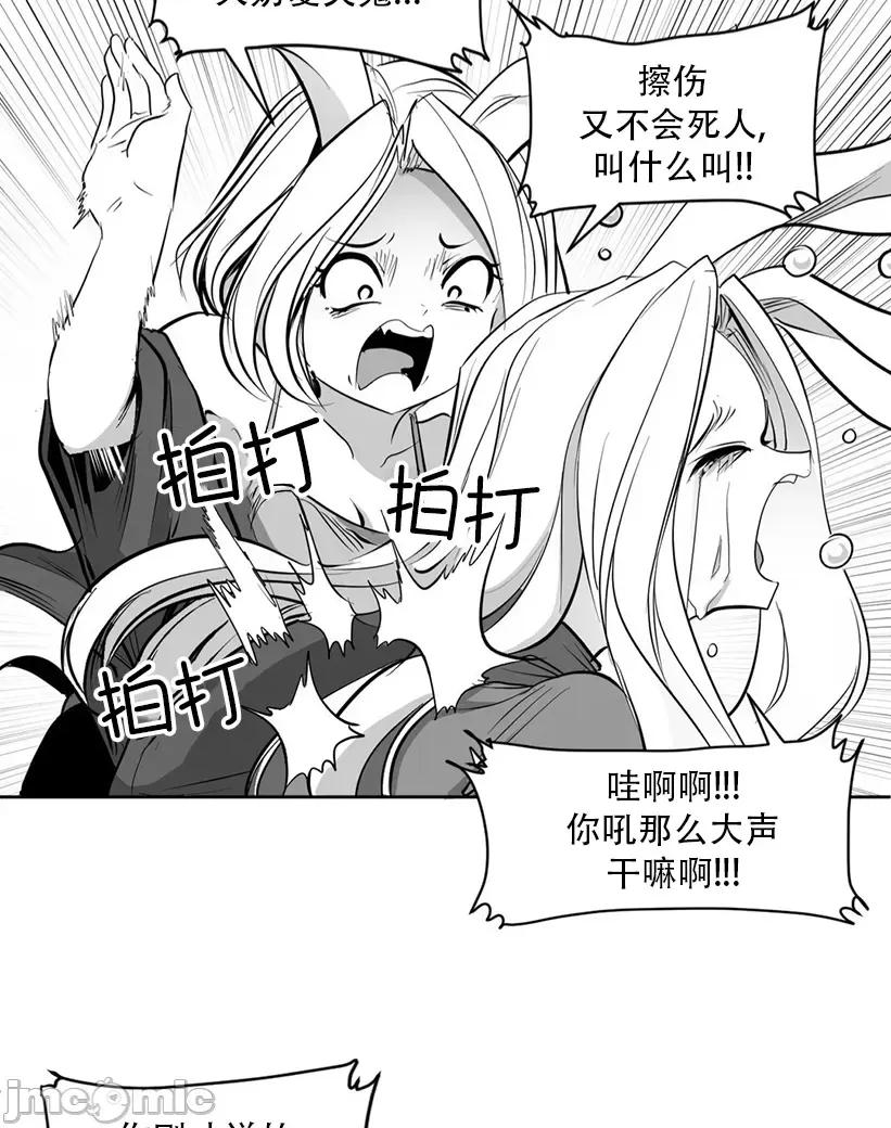 迷宫干 迷宫FUCK(新世界之魔物猎手)/던전 속 사정第138话 第48页
