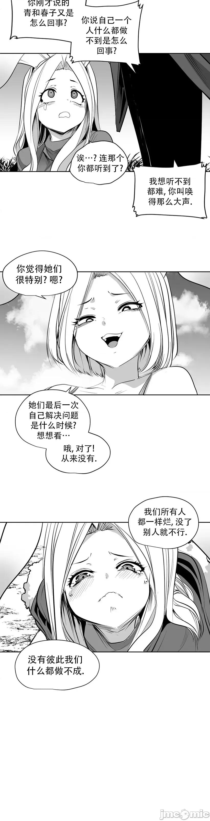 迷宫干 迷宫FUCK(新世界之魔物猎手)/던전 속 사정第138话 第49页