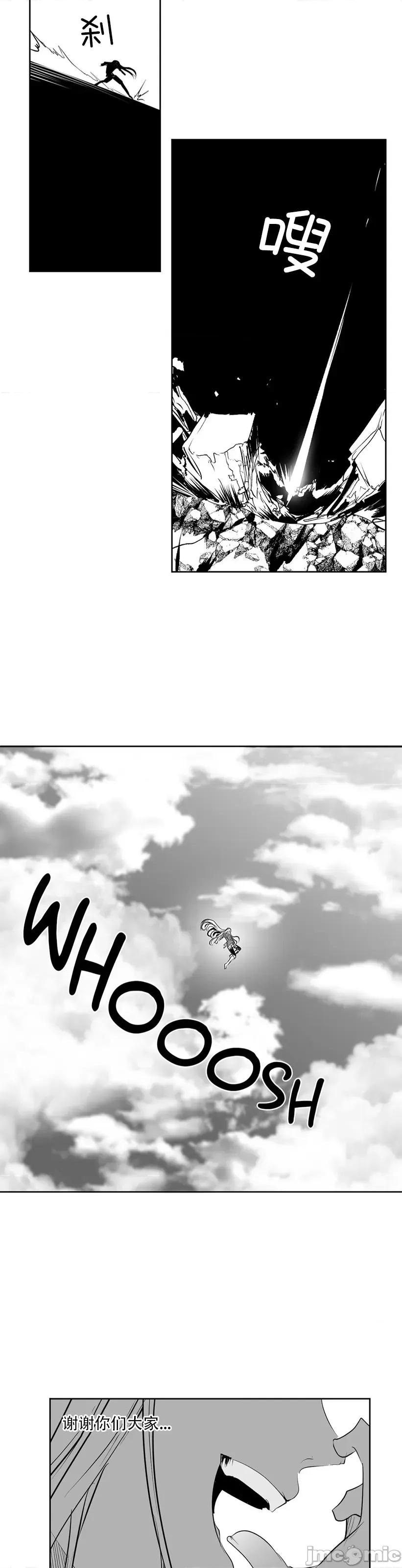 迷宫干 迷宫FUCK(新世界之魔物猎手)/던전 속 사정第138话 第51页