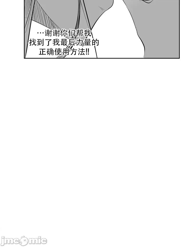 迷宫干 迷宫FUCK(新世界之魔物猎手)/던전 속 사정第138话 第52页