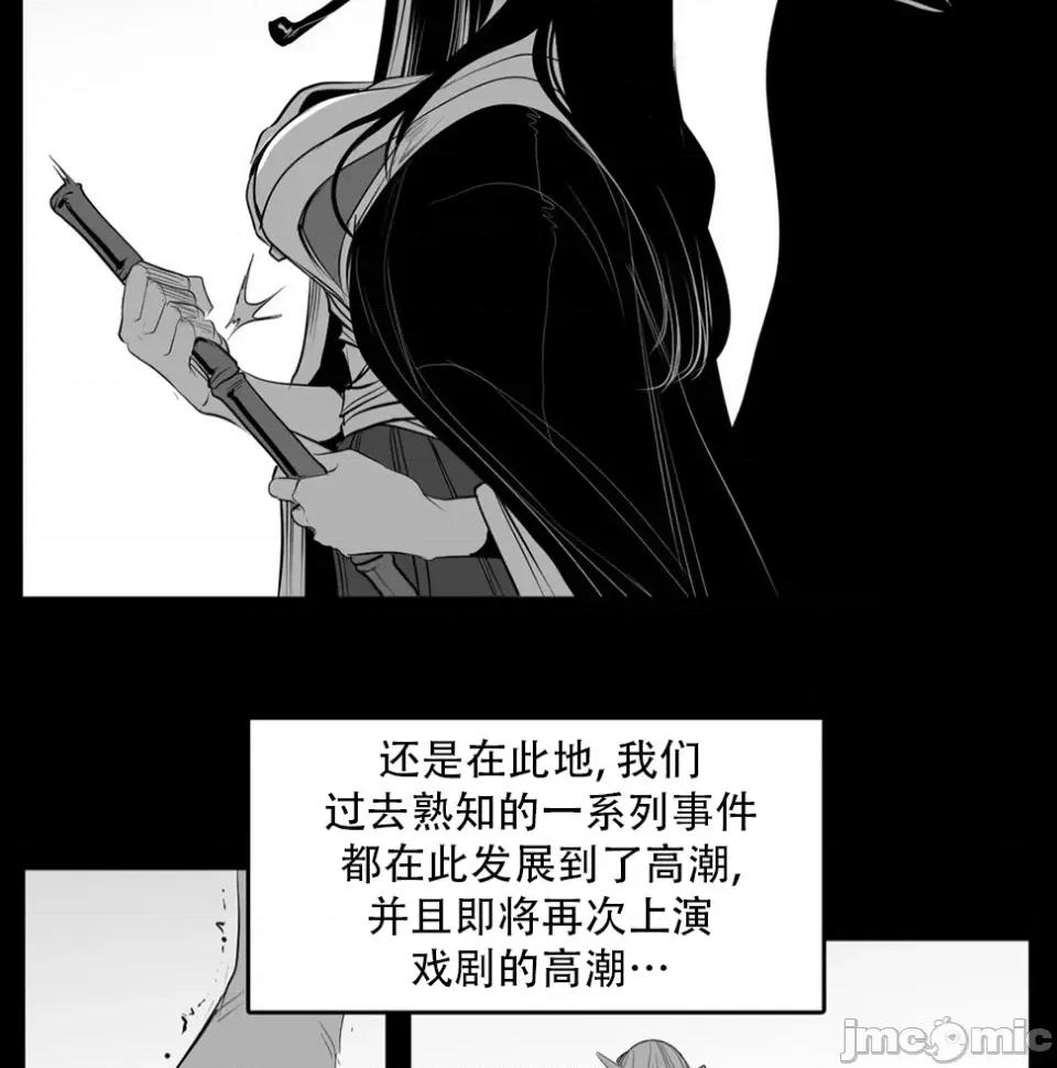 迷宫干 迷宫FUCK(新世界之魔物猎手)/던전 속 사정第139话 第20页