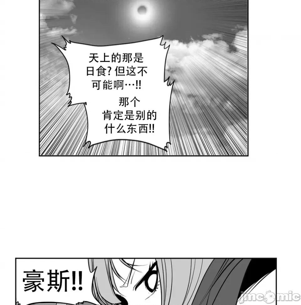 迷宫干 迷宫FUCK(新世界之魔物猎手)/던전 속 사정第139话 第28页