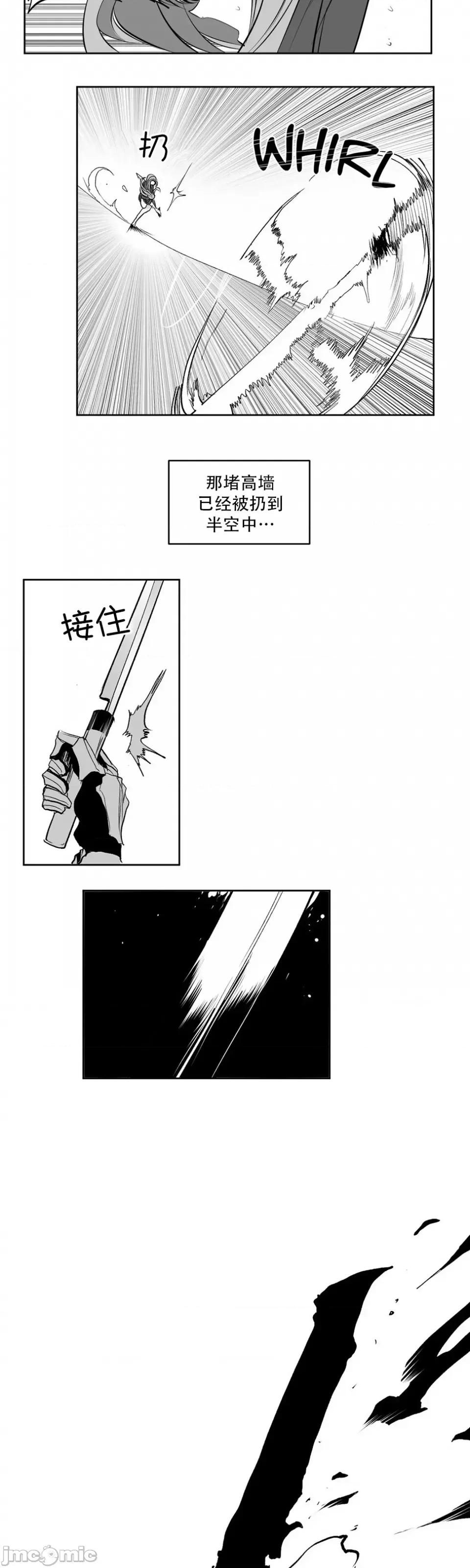 迷宫干 迷宫FUCK(新世界之魔物猎手)/던전 속 사정第139话 第29页