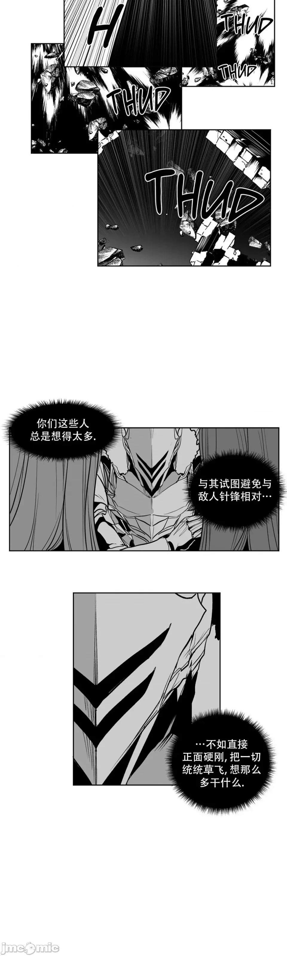 迷宫干 迷宫FUCK(新世界之魔物猎手)/던전 속 사정第139话 第35页