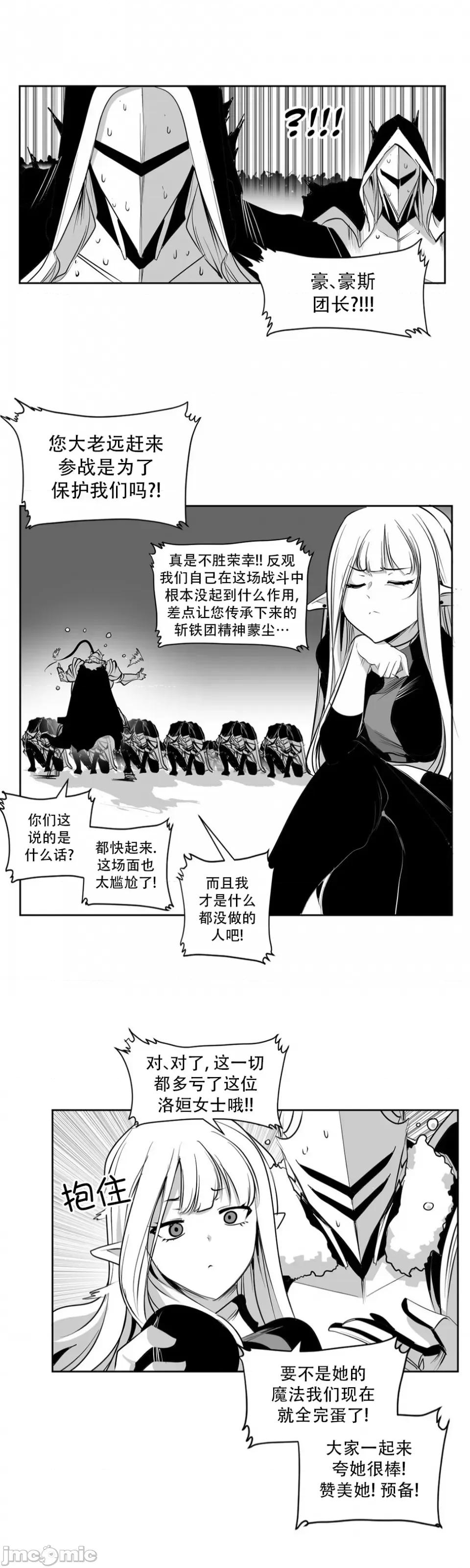 迷宫干 迷宫FUCK(新世界之魔物猎手)/던전 속 사정第139话 第45页