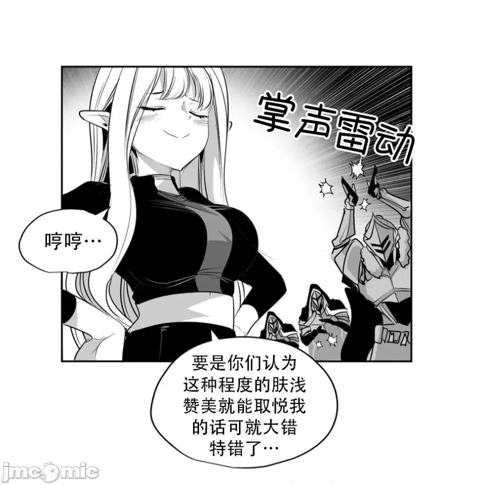 迷宫干 迷宫FUCK(新世界之魔物猎手)/던전 속 사정第139话 第46页