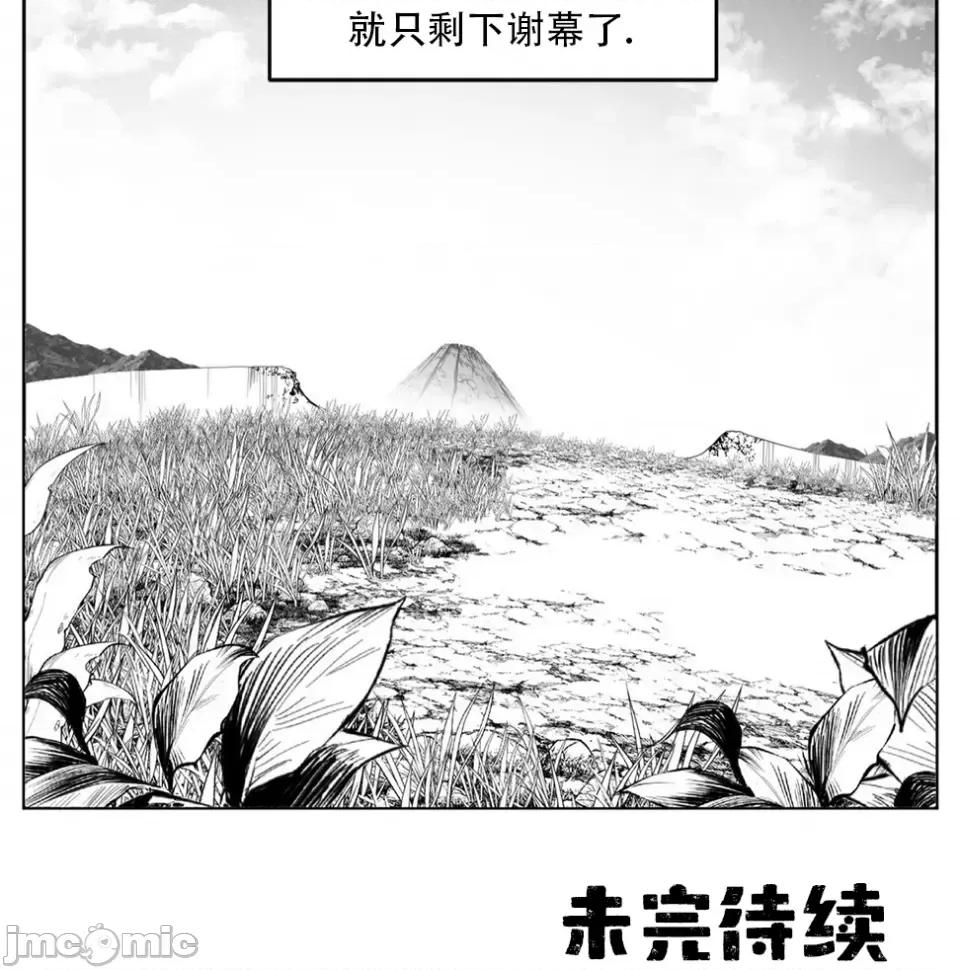 迷宫干 迷宫FUCK(新世界之魔物猎手)/던전 속 사정第139话 第48页