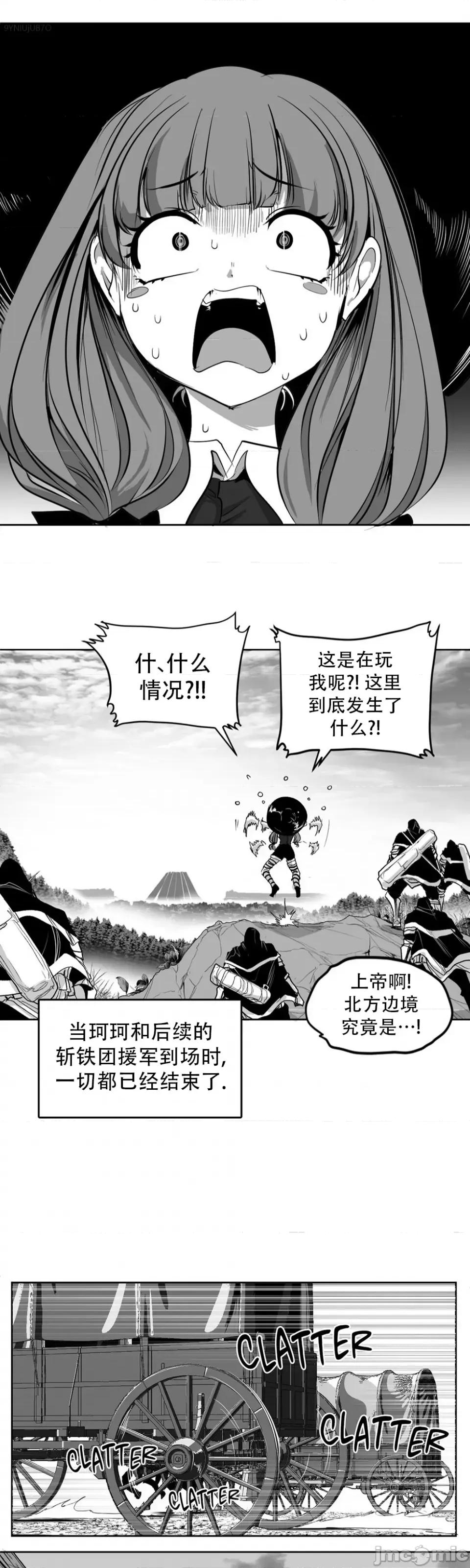 迷宫干 迷宫FUCK(新世界之魔物猎手)/던전 속 사정第140话 第1页