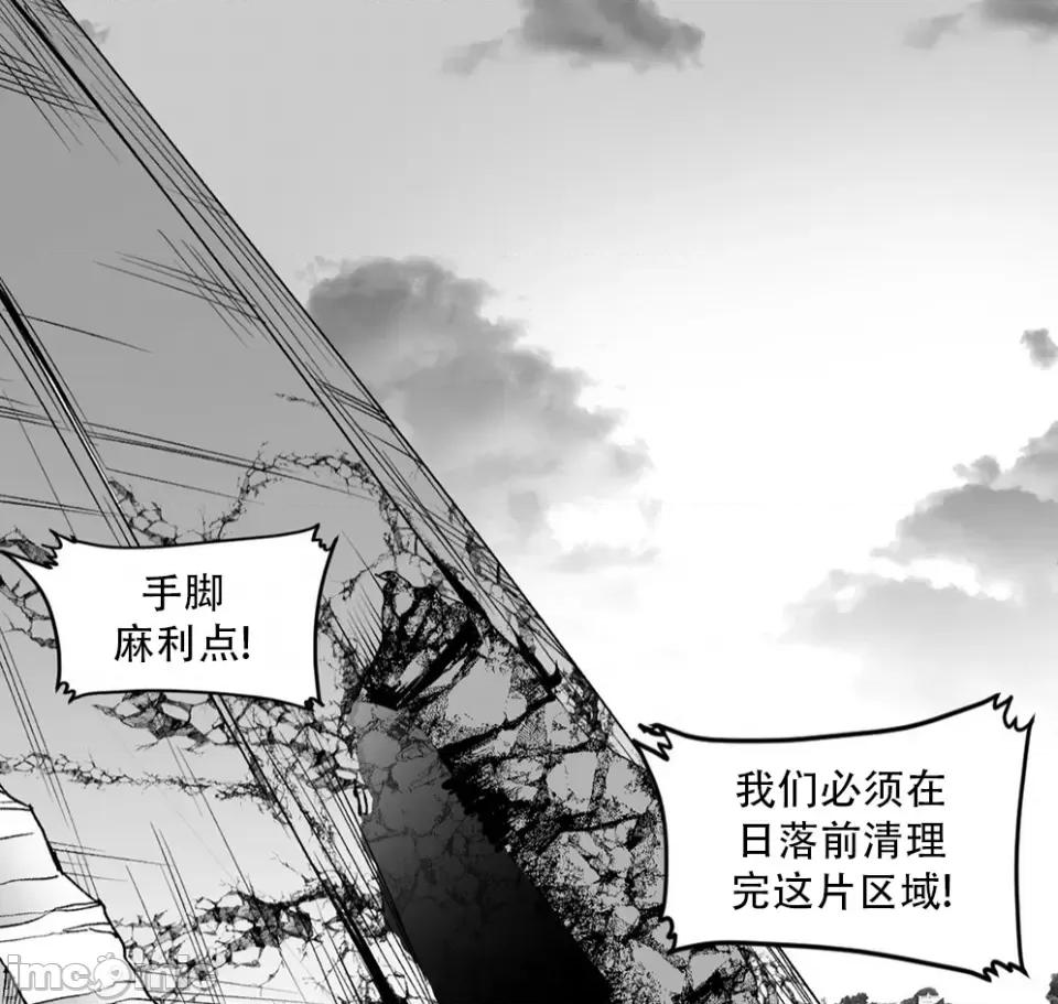 迷宫干 迷宫FUCK(新世界之魔物猎手)/던전 속 사정第140话 第2页