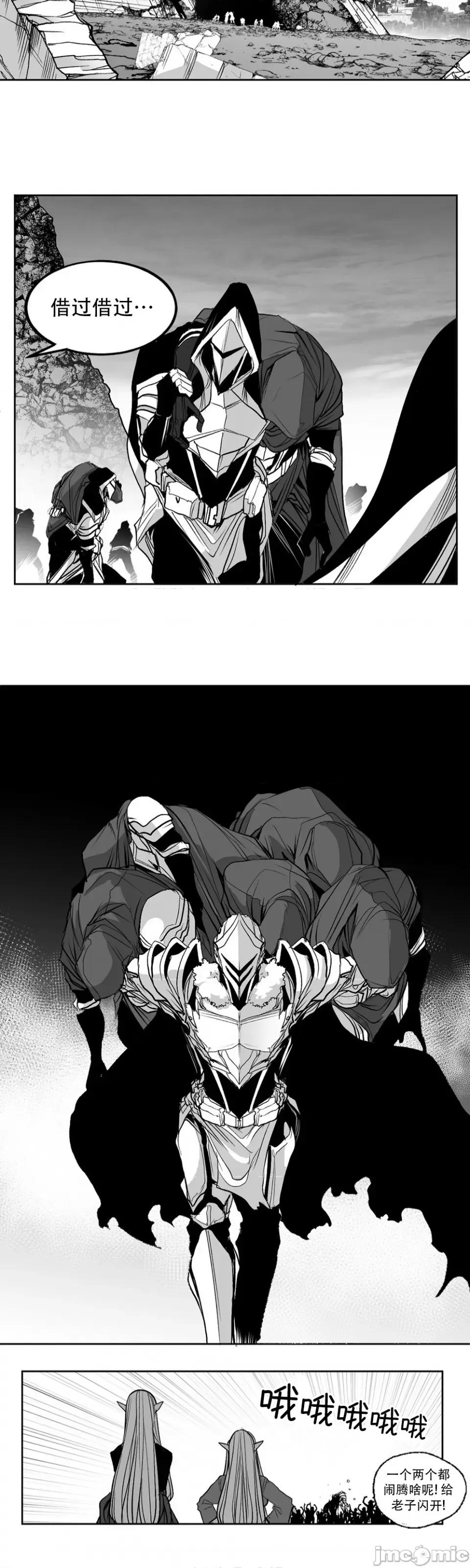 迷宫干 迷宫FUCK(新世界之魔物猎手)/던전 속 사정第140话 第3页