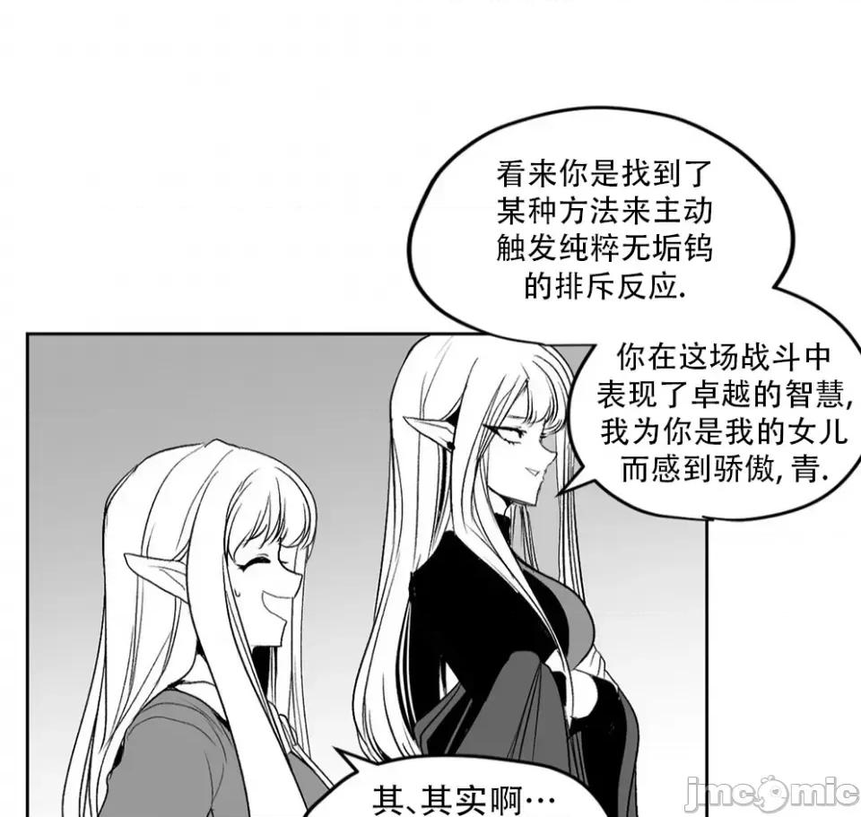 迷宫干 迷宫FUCK(新世界之魔物猎手)/던전 속 사정第140话 第4页