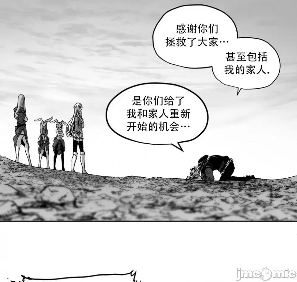迷宫干 迷宫FUCK(新世界之魔物猎手)/던전 속 사정第140话 第10页