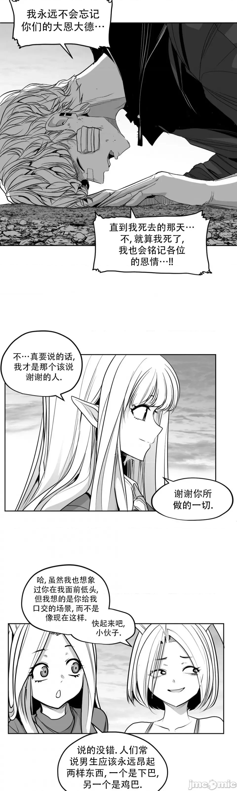 迷宫干 迷宫FUCK(新世界之魔物猎手)/던전 속 사정第140话 第11页