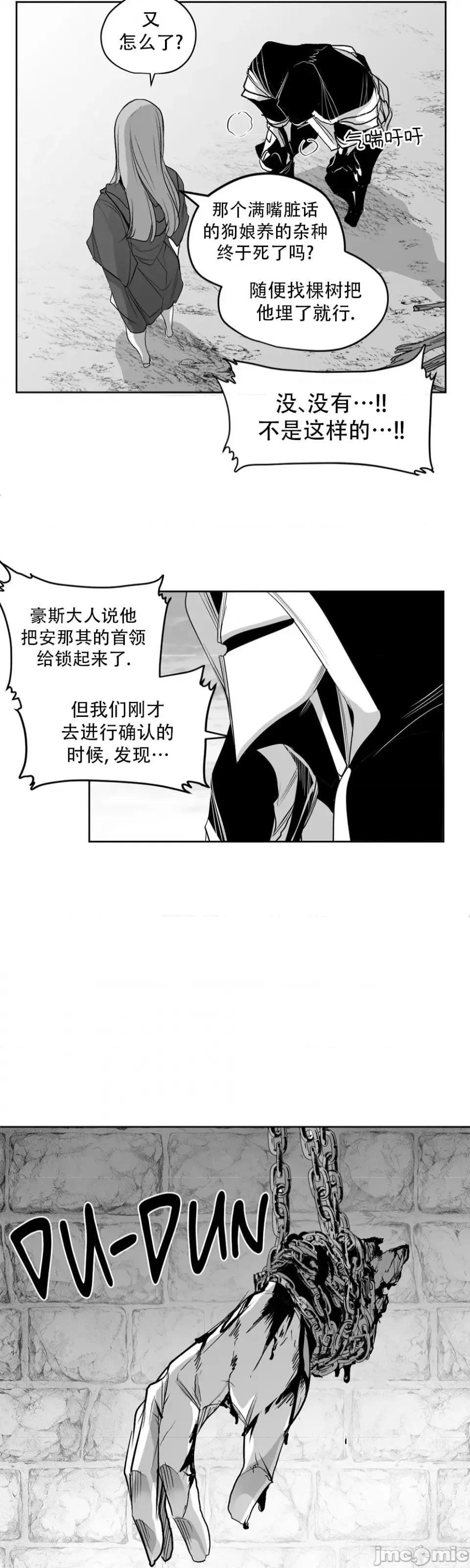 迷宫干 迷宫FUCK(新世界之魔物猎手)/던전 속 사정第140话 第13页