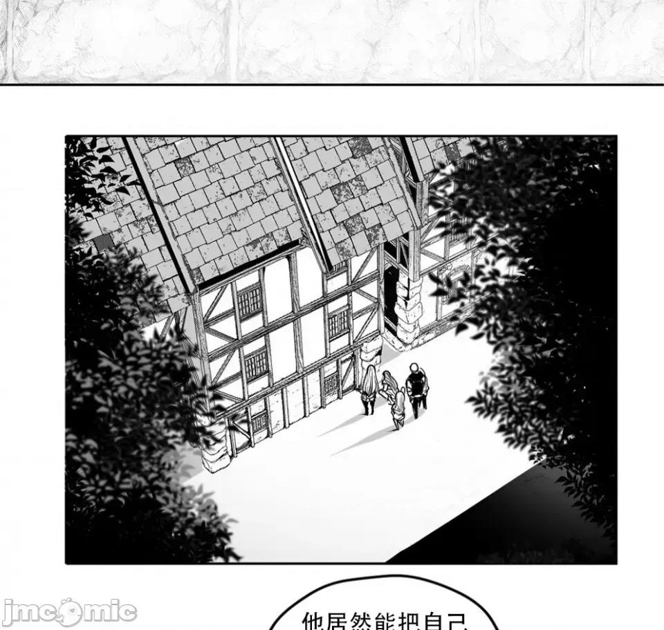 迷宫干 迷宫FUCK(新世界之魔物猎手)/던전 속 사정第140话 第14页
