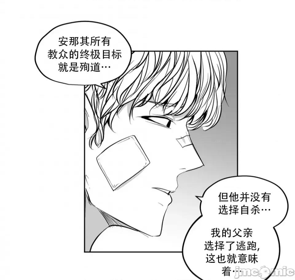 迷宫干 迷宫FUCK(新世界之魔物猎手)/던전 속 사정第140话 第16页