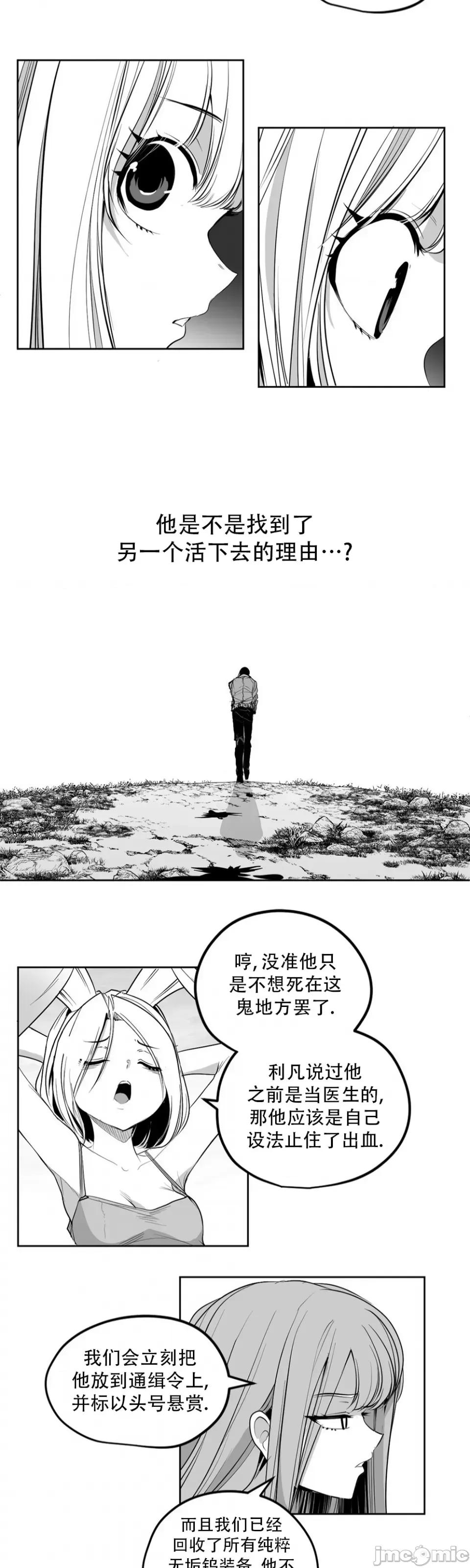 迷宫干 迷宫FUCK(新世界之魔物猎手)/던전 속 사정第140话 第17页