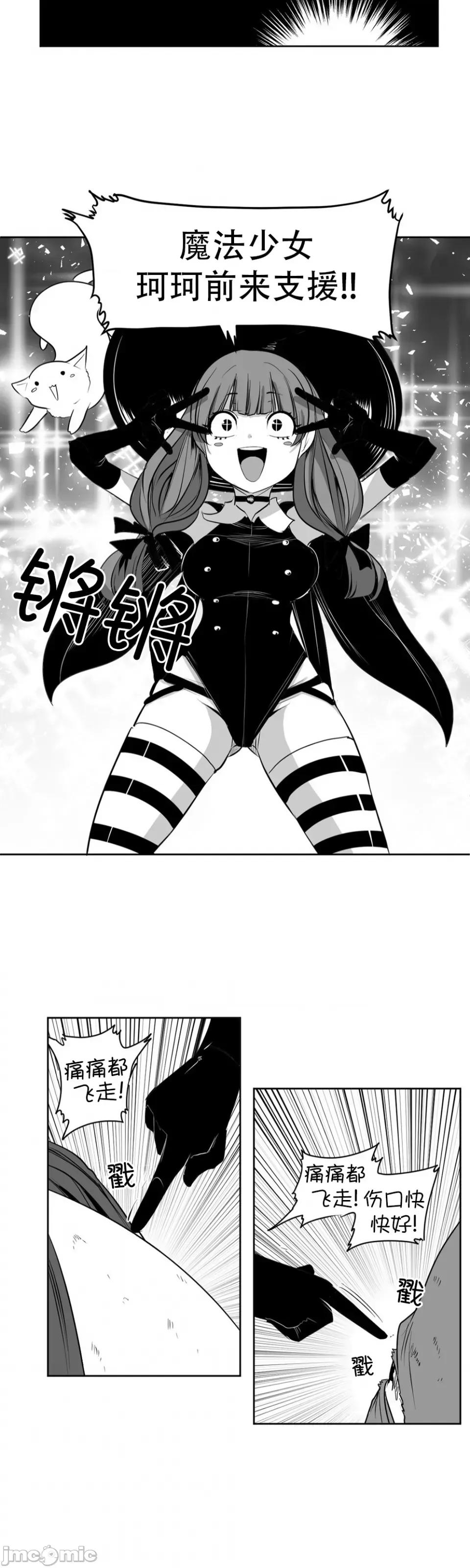 迷宫干 迷宫FUCK(新世界之魔物猎手)/던전 속 사정第140话 第21页