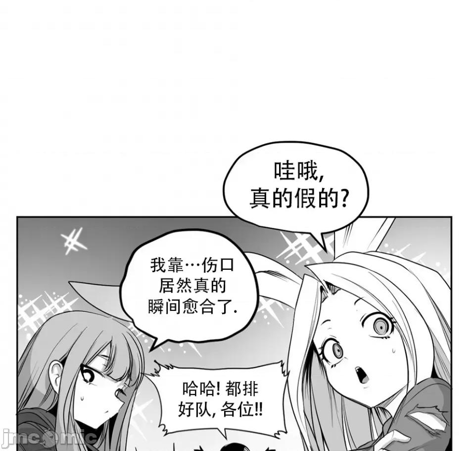 迷宫干 迷宫FUCK(新世界之魔物猎手)/던전 속 사정第140话 第22页