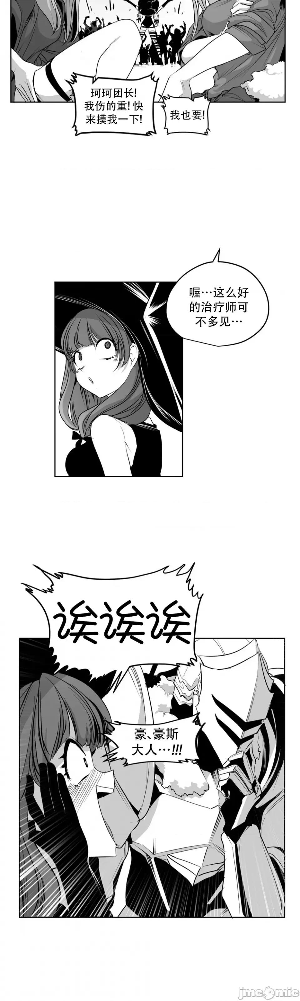 迷宫干 迷宫FUCK(新世界之魔物猎手)/던전 속 사정第140话 第23页