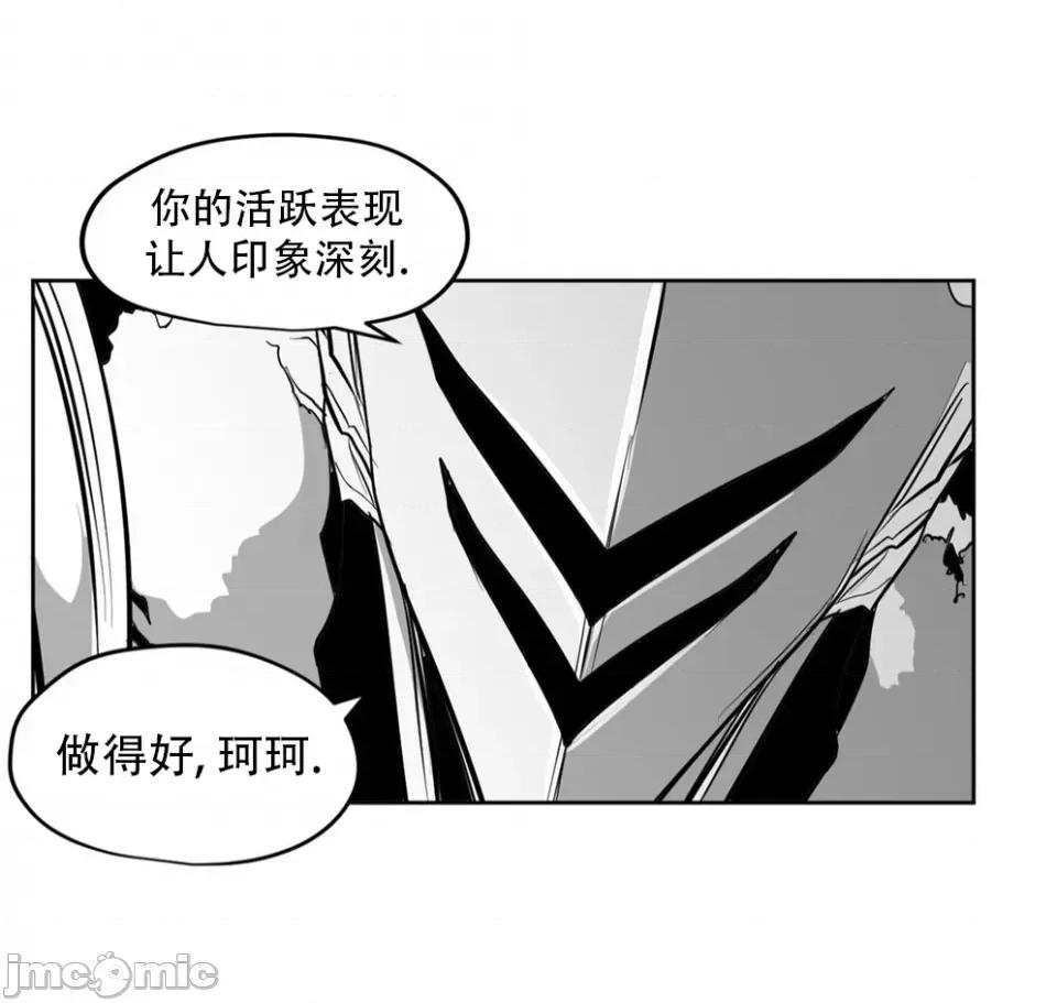 迷宫干 迷宫FUCK(新世界之魔物猎手)/던전 속 사정第140话 第24页