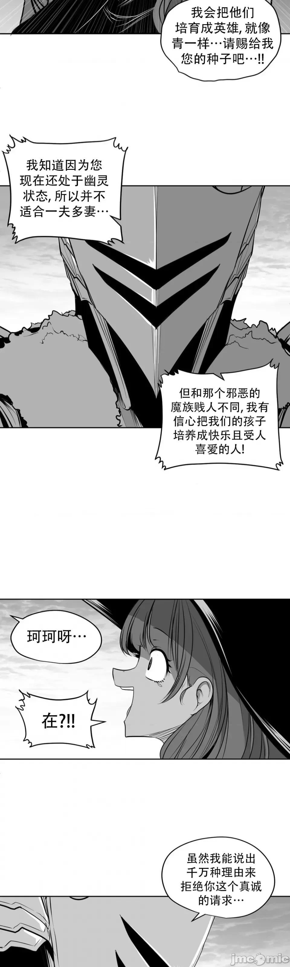 迷宫干 迷宫FUCK(新世界之魔物猎手)/던전 속 사정第140话 第27页