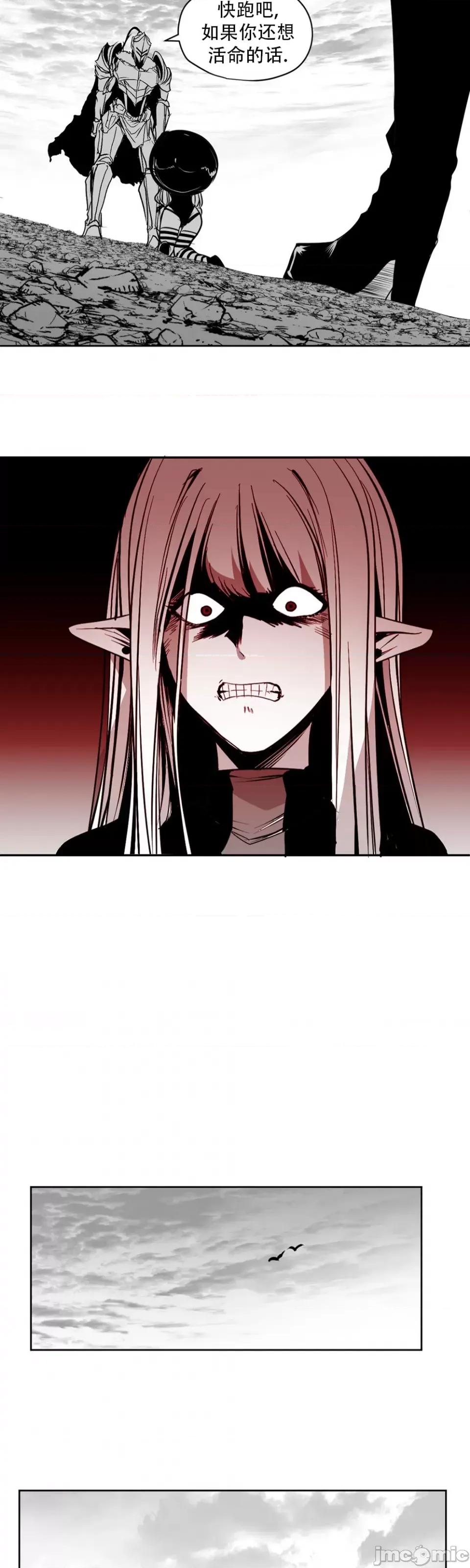 迷宫干 迷宫FUCK(新世界之魔物猎手)/던전 속 사정第140话 第29页
