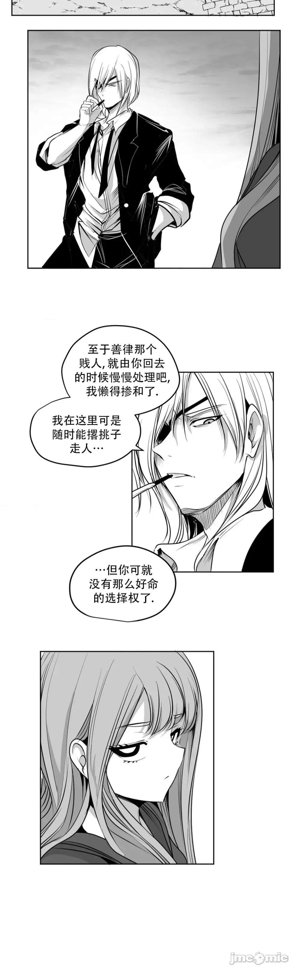 迷宫干 迷宫FUCK(新世界之魔物猎手)/던전 속 사정第140话 第31页