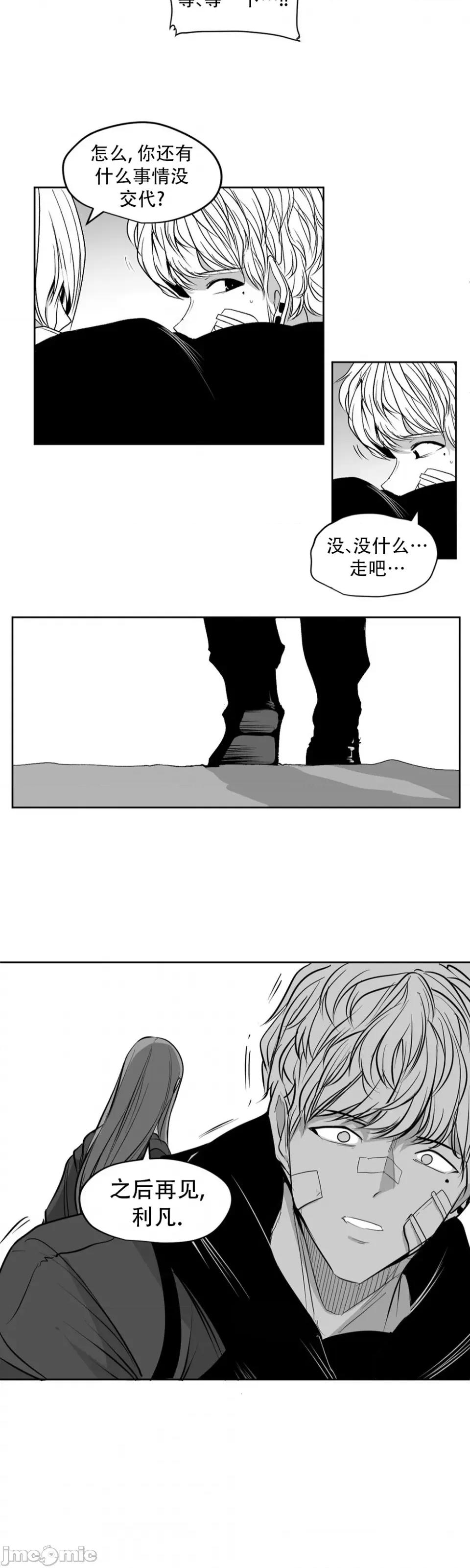 迷宫干 迷宫FUCK(新世界之魔物猎手)/던전 속 사정第140话 第33页