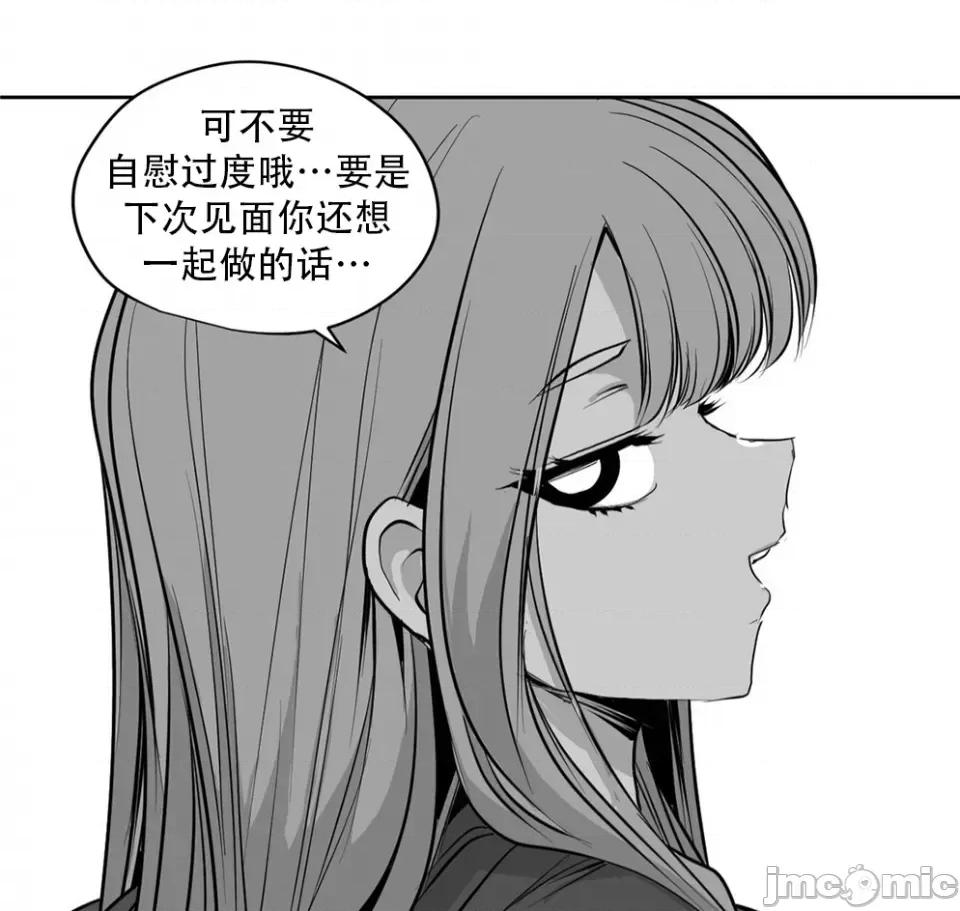 迷宫干 迷宫FUCK(新世界之魔物猎手)/던전 속 사정第140话 第34页