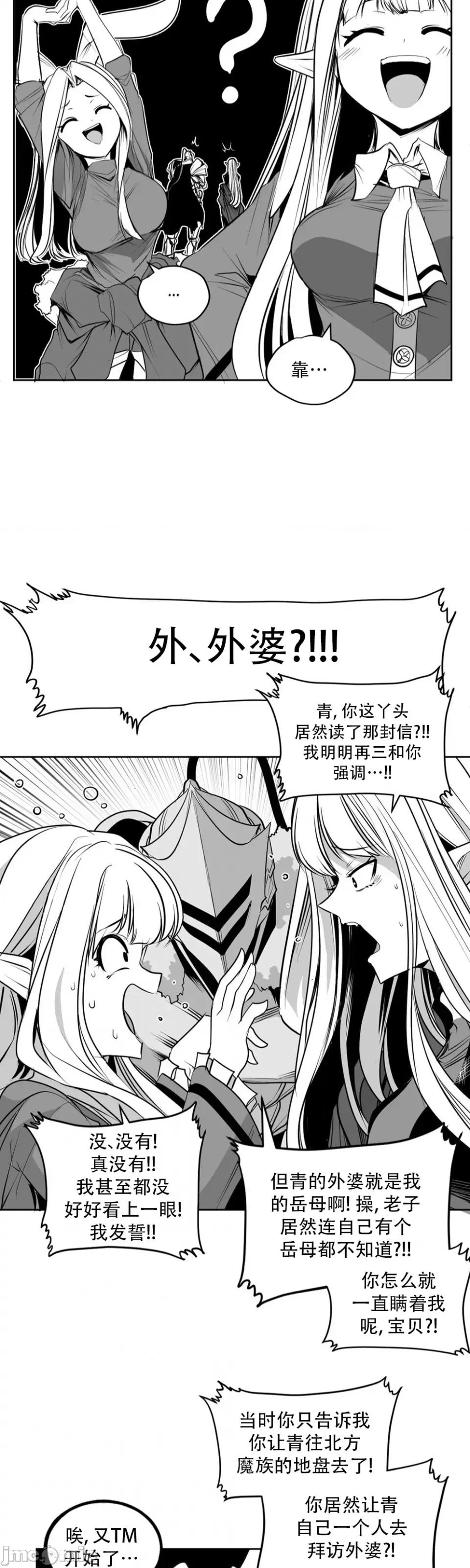 迷宫干 迷宫FUCK(新世界之魔物猎手)/던전 속 사정第140话 第37页