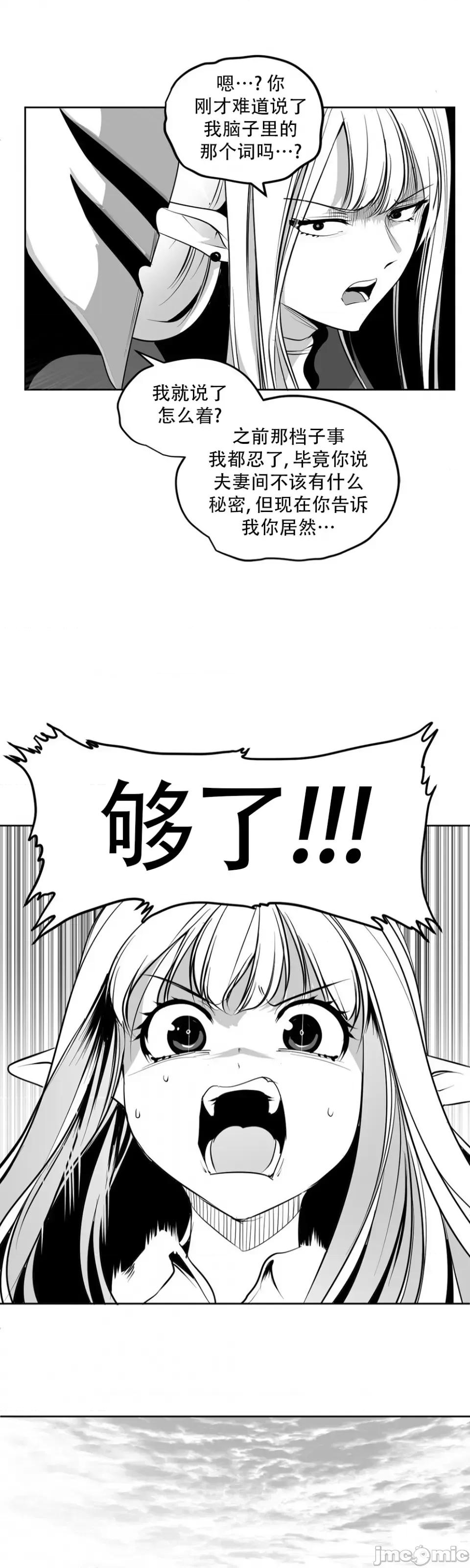 迷宫干 迷宫FUCK(新世界之魔物猎手)/던전 속 사정第140话 第39页