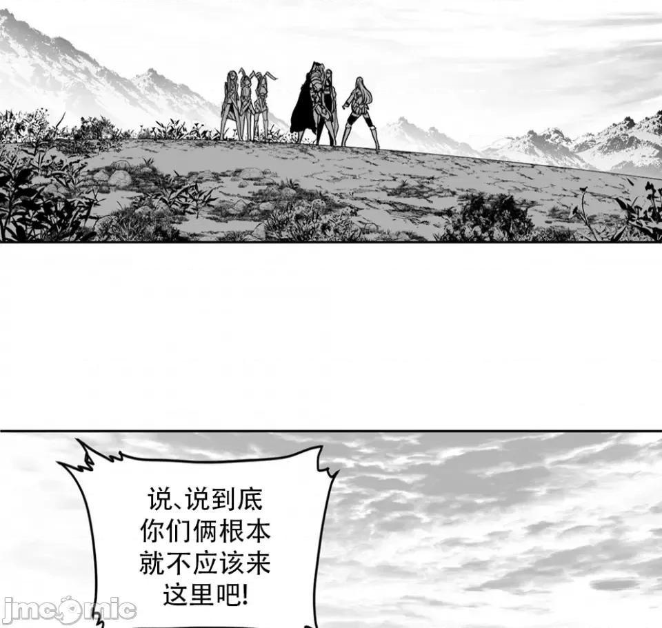 迷宫干 迷宫FUCK(新世界之魔物猎手)/던전 속 사정第140话 第40页
