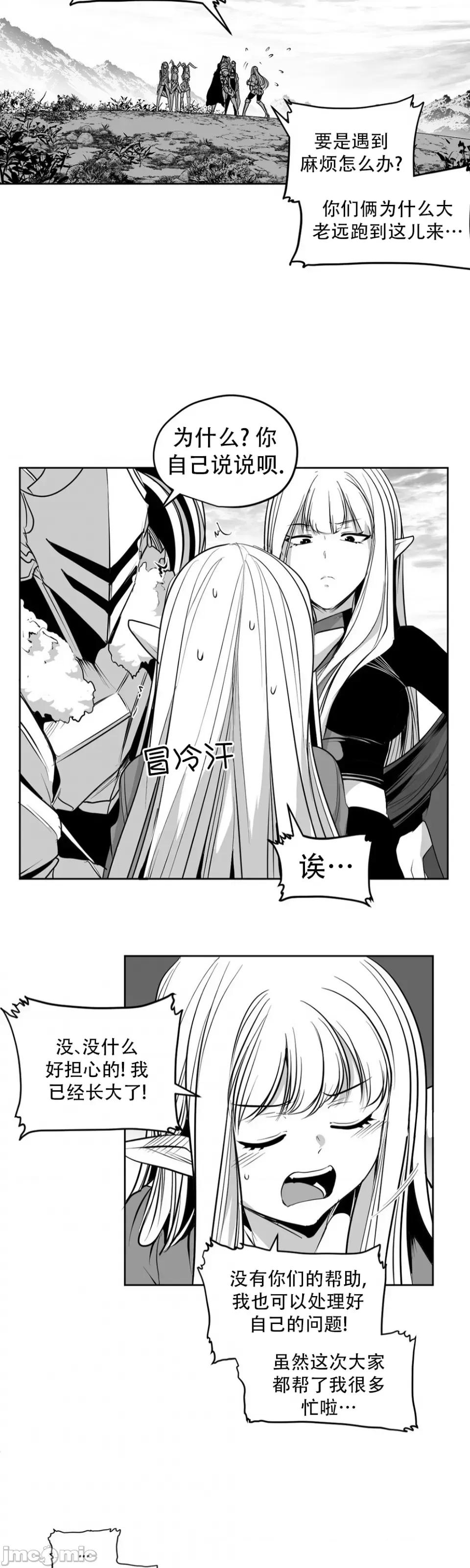 迷宫干 迷宫FUCK(新世界之魔物猎手)/던전 속 사정第140话 第41页