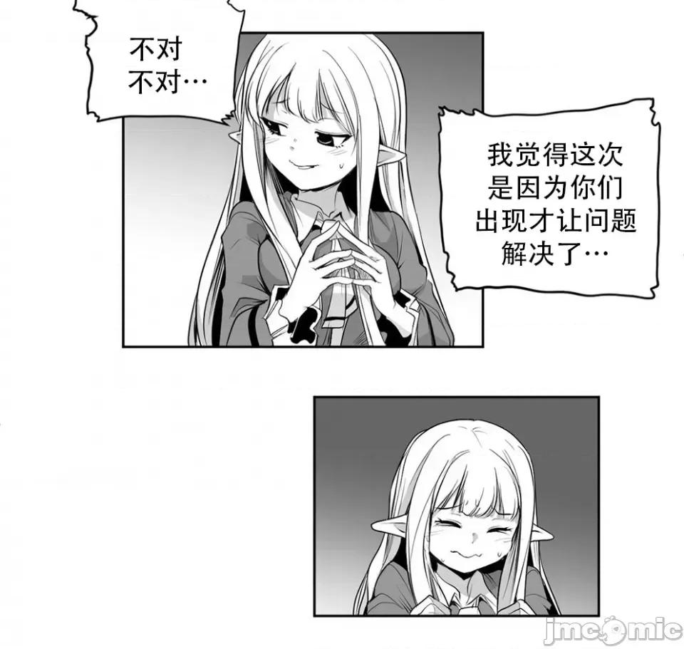 迷宫干 迷宫FUCK(新世界之魔物猎手)/던전 속 사정第140话 第42页