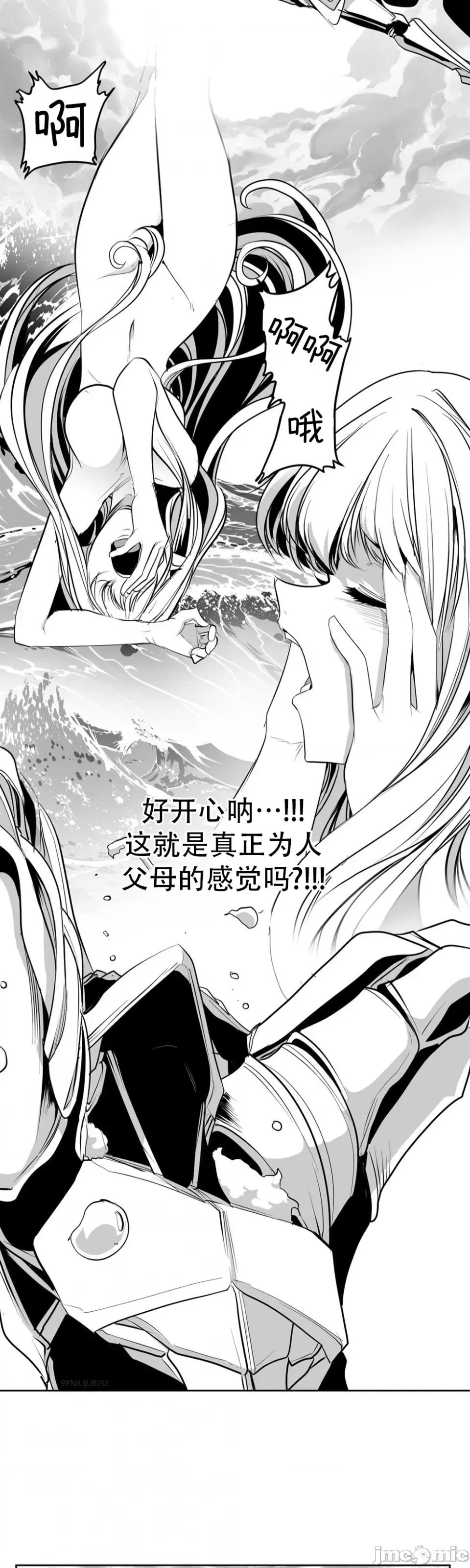 迷宫干 迷宫FUCK(新世界之魔物猎手)/던전 속 사정第140话 第45页