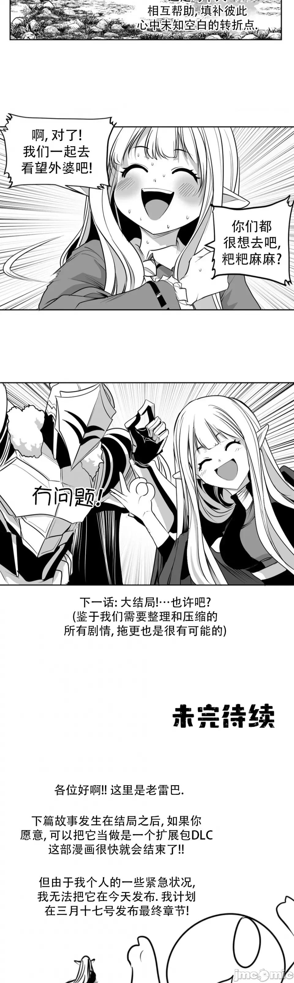 迷宫干 迷宫FUCK(新世界之魔物猎手)/던전 속 사정第140话 第47页