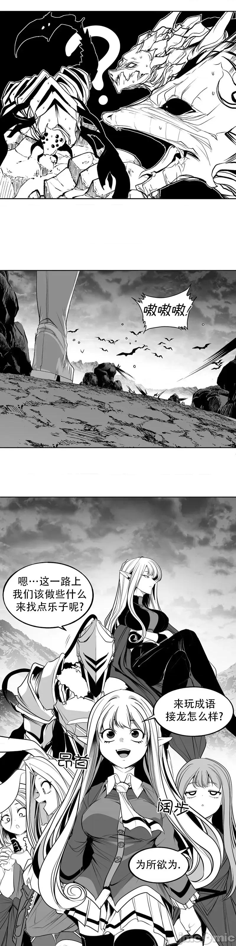 迷宫干 迷宫FUCK(新世界之魔物猎手)/던전 속 사정第141话 第1页