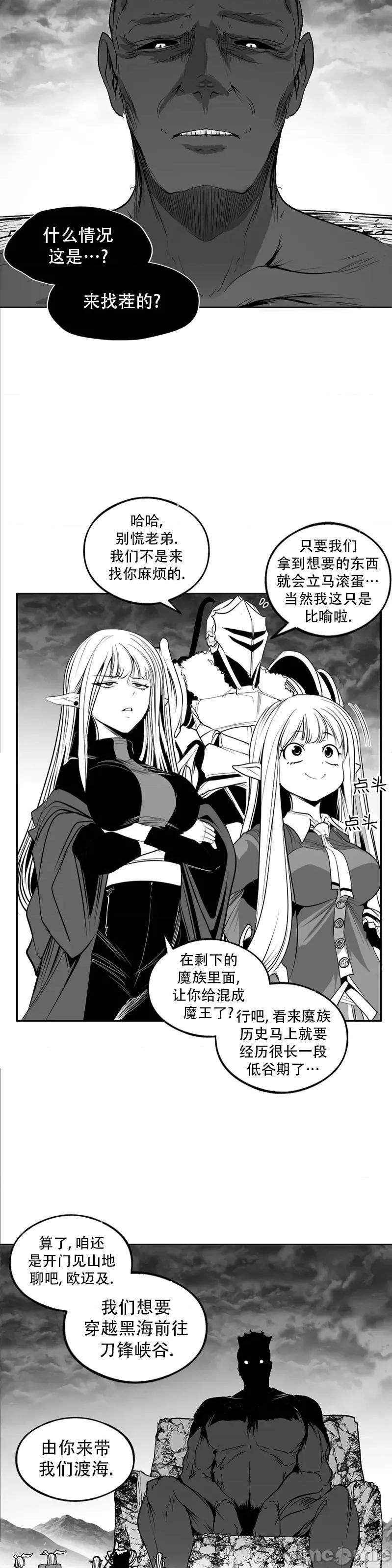 迷宫干 迷宫FUCK(新世界之魔物猎手)/던전 속 사정第141话 第5页
