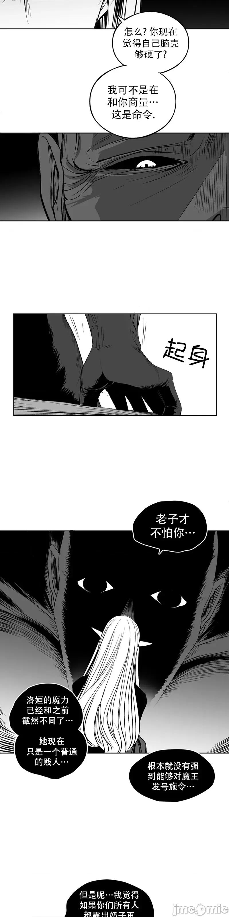 迷宫干 迷宫FUCK(新世界之魔物猎手)/던전 속 사정第141话 第7页