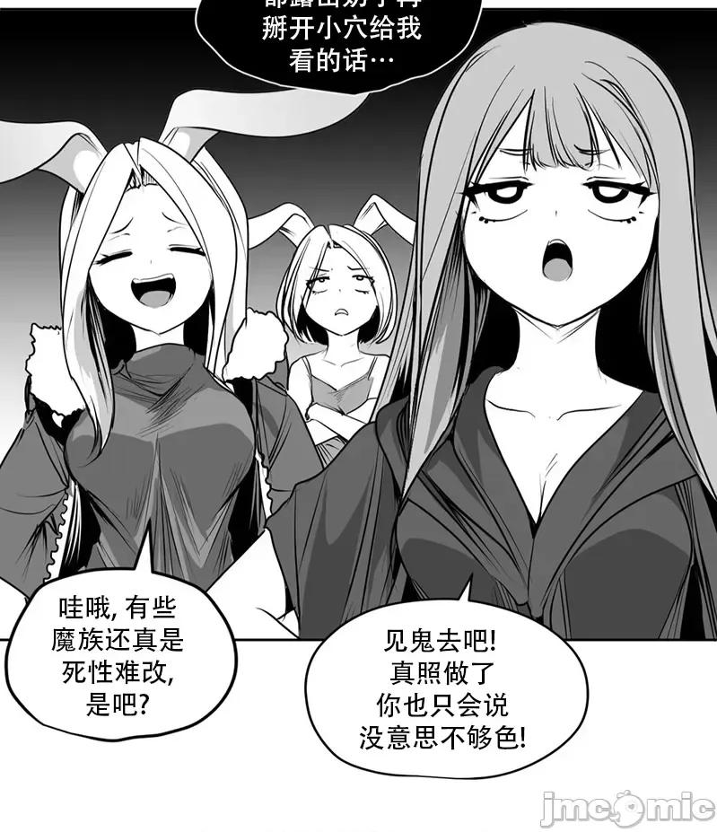 迷宫干 迷宫FUCK(新世界之魔物猎手)/던전 속 사정第141话 第8页