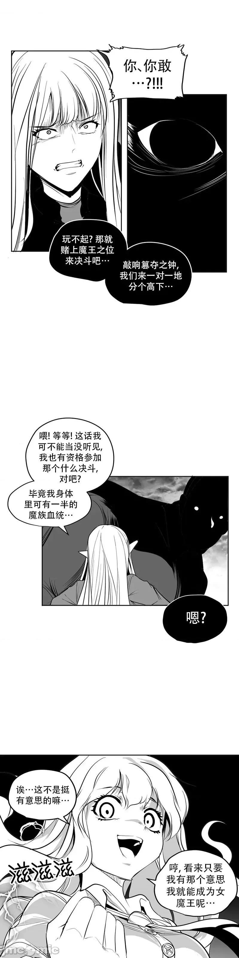 迷宫干 迷宫FUCK(新世界之魔物猎手)/던전 속 사정第141话 第9页