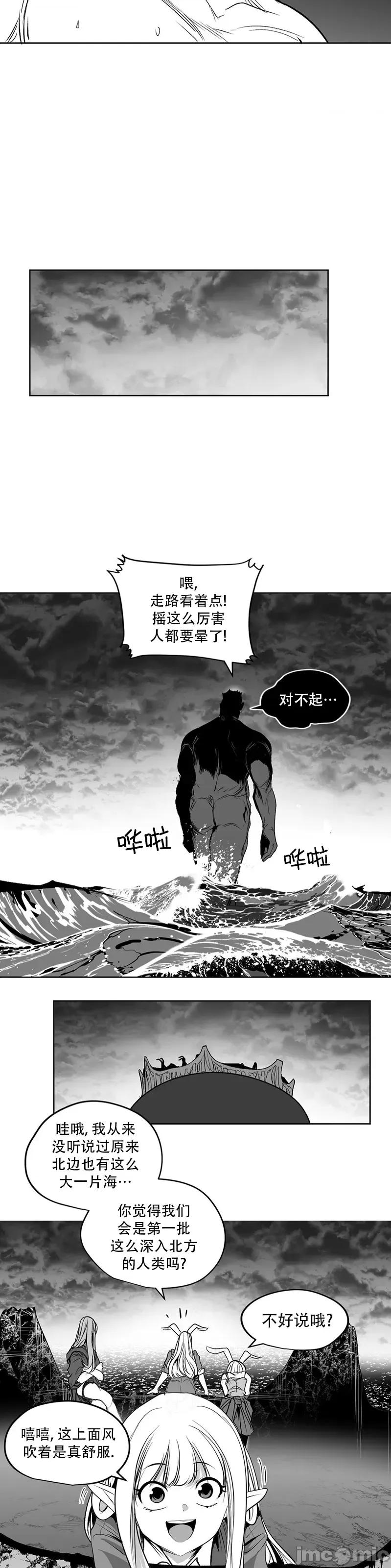 迷宫干 迷宫FUCK(新世界之魔物猎手)/던전 속 사정第141话 第11页