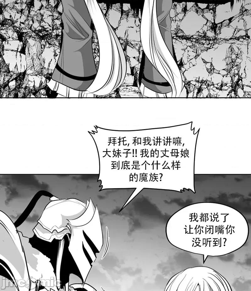 迷宫干 迷宫FUCK(新世界之魔物猎手)/던전 속 사정第141话 第12页