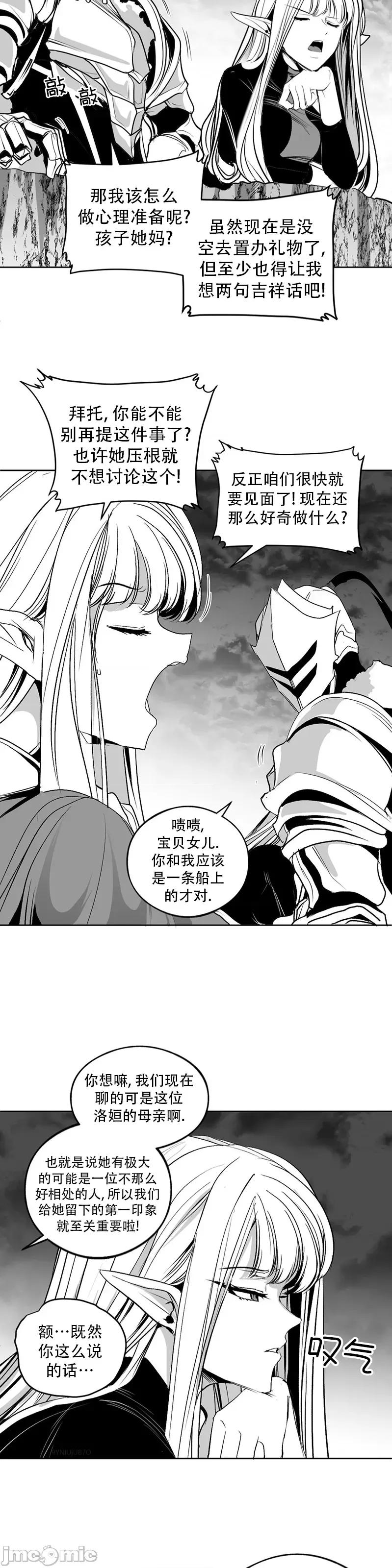迷宫干 迷宫FUCK(新世界之魔物猎手)/던전 속 사정第141话 第13页